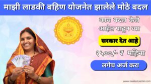 Ladki Bahin Yojana Online Apply