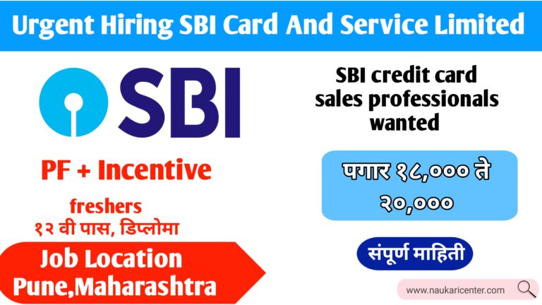 SBI card and service limited Urgently Hiring